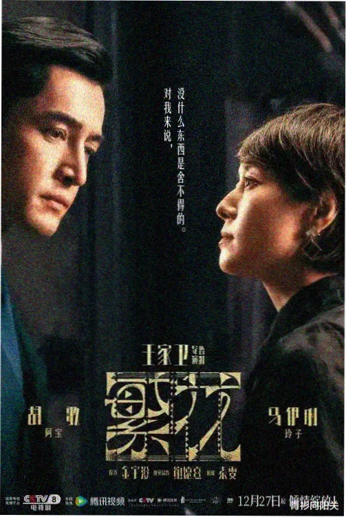 南风知我意 都市情感剧