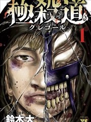 漫改作品纸鸢与刀
